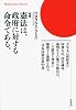 増補 憲法は、政府に対する命令である。 (平凡社ライブラリー ら 4-2)