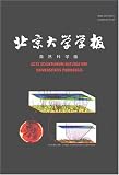 Beijing Daxue Xuebao - Ziran Kexue = Acta Scientarium Natura