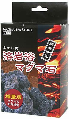 溶岩浴マグマ石増量版 約385g