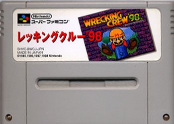 レッキングクルー‘98