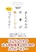 あしたからの仕事が愉しくなるハッピーマナー (アスカビジネス)
