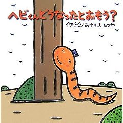 �w�r����ǂ��Ȃ����Ƃ�����? (�݂�ɂ�����̂��ق�)