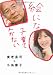 ���ˤʤ�Ұ�Ƥʤ󤫤ʤ�