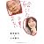絵になる子育てなんかない
