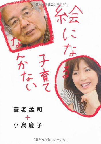 小島慶子のアイテム画像