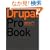 Drupal Pro Book CMS�J�X�^�}�C�Y&�f�U�C���K�C�h