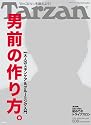 Tarzan (ターザン) 2009年 7/22号 [雑誌]