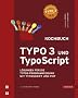 TYPO3 und TypoScript - Kochbuch: L�sungen f�r die TYPO3-Programmierung mit TypoScript und PHP