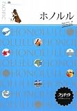ホノルル(ララチッタ) (ララチッタ―太平洋)