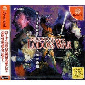 Cover image : RECORO OF RODOSSロードス島戦記邪神降臨