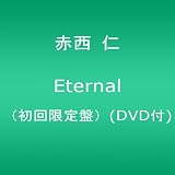 Eternal(初回限定盤A)(DVD付)