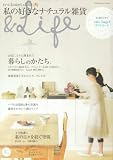 n-closet&Life私の好きなナチュラル雑貨―お気に入りに囲まれて暮らしのかたち。 (Gakken Interior Mook) 画像