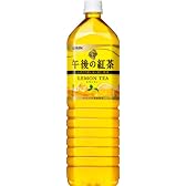 キリン 午後の紅茶 レモンティー 1500ml×8本