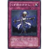 遊戯王 くず鉄のかかし 【ノーマル】 YSD4-JP038