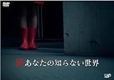 �����ʤ����Τ�ʤ����� [DVD]