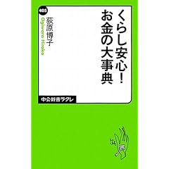���炵���S�I�@�����̑厖�T (�����V�����N��)