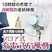 ���ż������� 8����Ϣ³ư�� LED�饤��10�� ��⥳���դ� �ڥۥ磻�ȡ�