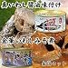 石巻港直送　真いわし缶詰セットの画像