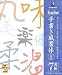 DynaFont 手書き風書体 1 TrueType for Windows