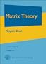 Matrix Theory