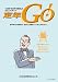 定年Go! 40代・50代で考えるセカンドライフ