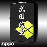 ZIPPOジッポー家紋シリーズ1「武田信玄」