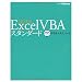 �}�N���EVBA��׋����������ցB�Ɩ��ɂ����������Ђ����Љ�