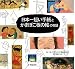 日本一短い手紙とかまぼこ板の絵の物語
