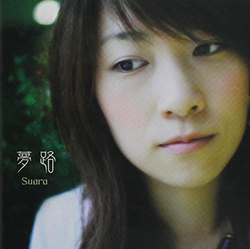 夢路 Suara