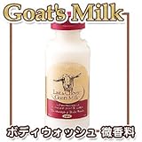 カヌス ゴートミルク ボディウォッシュ 476ml 微香料