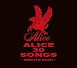 �uALICE 30 SONGS�`member's best selection�`�y�A���X�z[TOCT-26842/3]�v