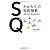 SQ “かかわり”の知能指数
