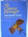 Books : No Chinese Stranger (1st Edition)