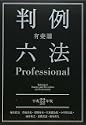 �L��t����Z�@Professional ����22�N��