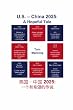 U.S. - China 2025: A Hopeful Tale