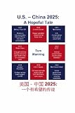 U.S. - China 2025: A Hopeful Tale