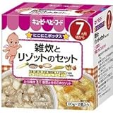 キユーピー にこにこボックス 雑炊とリゾットのセット 60g×2個入り 7ヶ月頃から