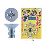 UNIX(ユニックス) SPARE BOLT・サラ型 シルバー 12mm SB07-59
