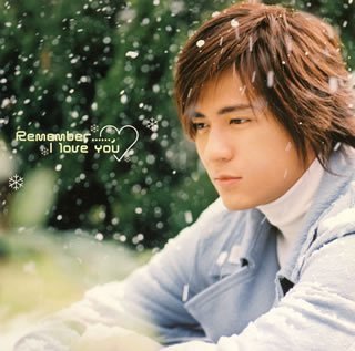 Remember...I Love You(初回生産限定盤)(DVD付)