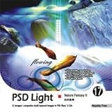 PSD Light Vol.17 自然の幻影