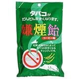 嫌煙飴コーヒー味 15粒
