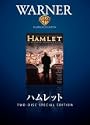 ハムレット DVD