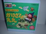 ピコソフト 学研のおべんきょうソフト 5才～小学2年 かけざん九九の画像