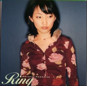 PRIVATE PARADISE Ring Kazuhiro Matsuo 前田たかひろ Yoko Yau