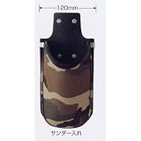 広島 774-48 迷彩色腰袋サンダー入れ W120