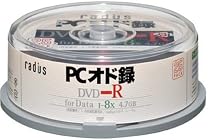 Radius PCデータ用 4.7GB 1-8倍速 シルバーレーベル RDR470-025-308