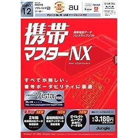 �g�у}�X�^�[NX PDC+au�p