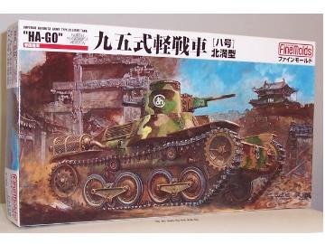  1/35 帝国陸軍 九五式軽戦車「八号」北満型