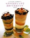 �ޥ����ӥ��ƥ��å��Ǥ��줤�ˤʤ�쥷��