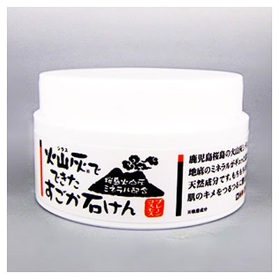 火山灰(シラス)でできたすごか石けん　100g